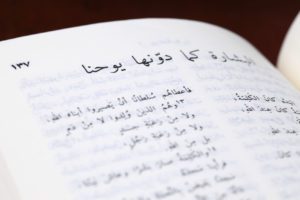 Gospel of John in Arabic